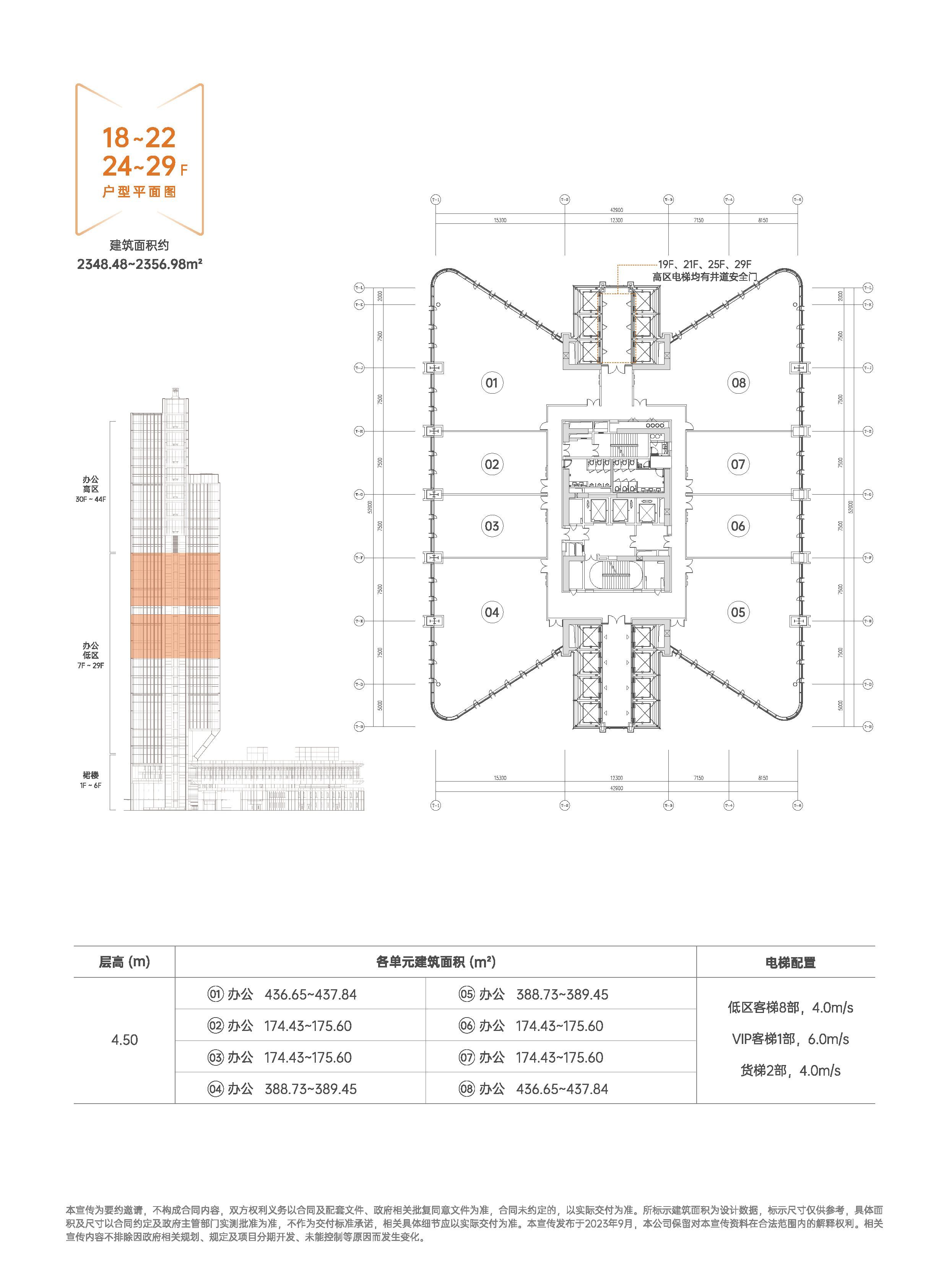 河套壹号-深港科创高地-河套封面写字楼(图21)
