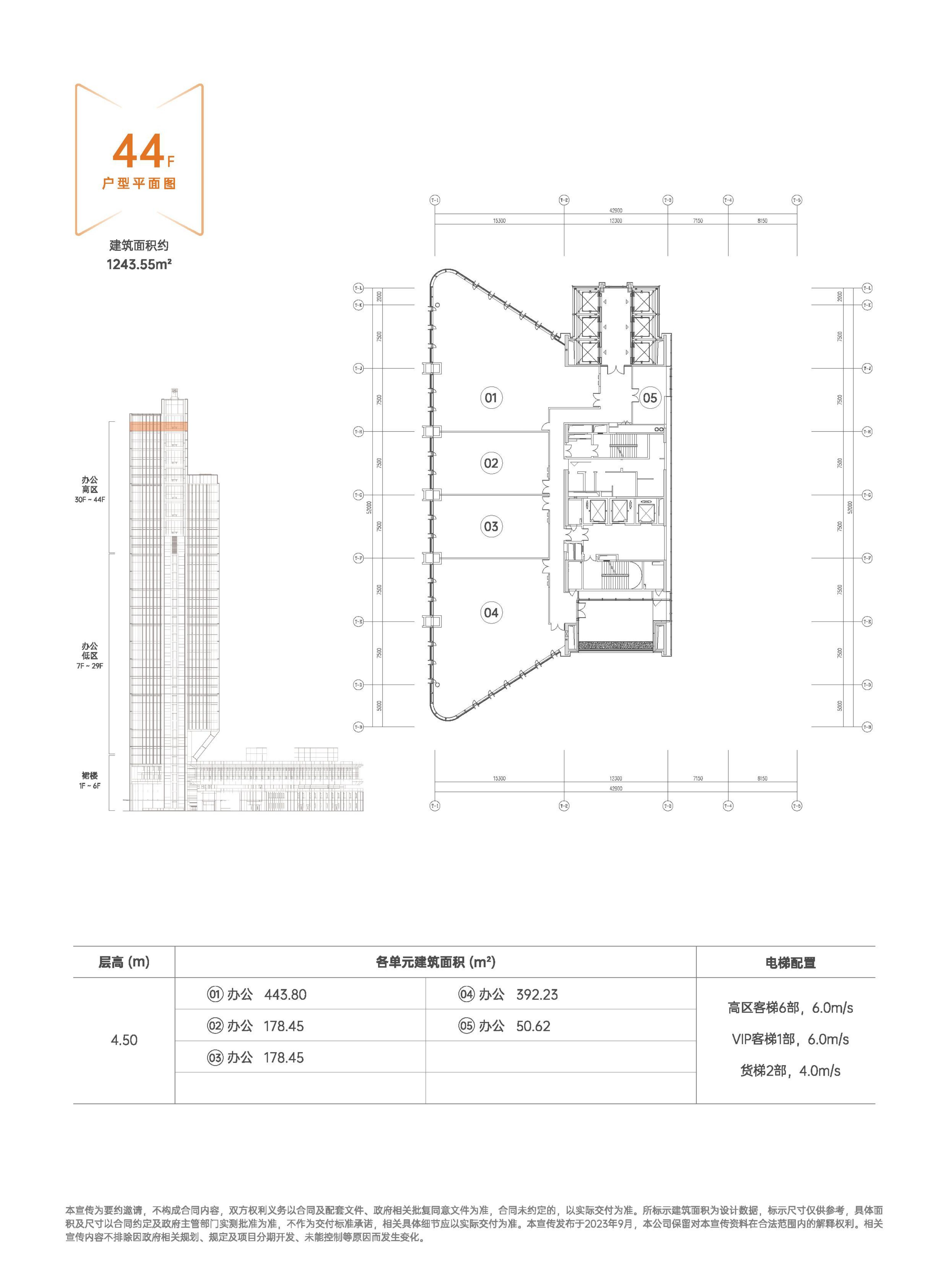 河套壹号-深港科创高地-河套封面写字楼(图23)