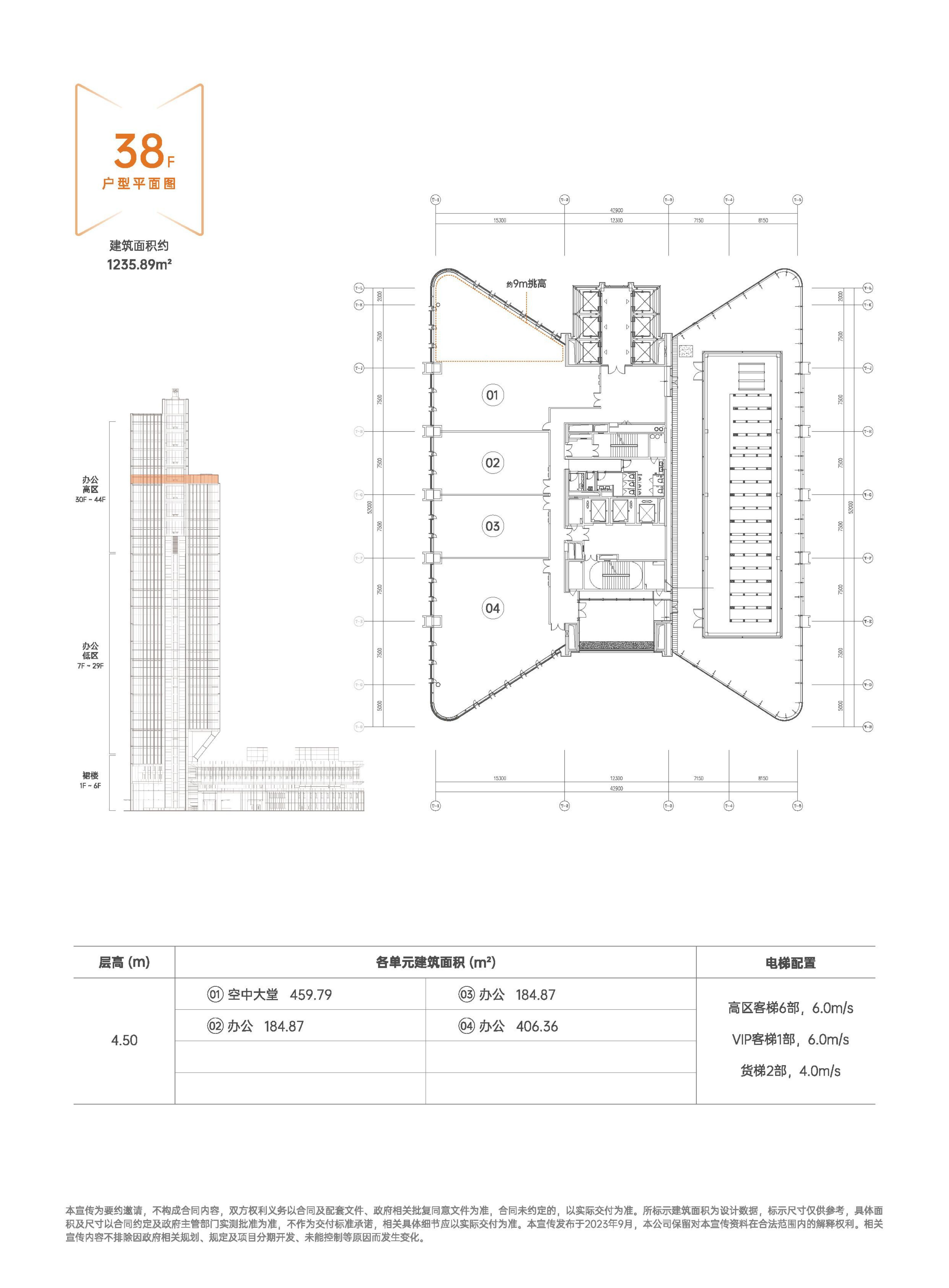 河套壹号-深港科创高地-河套封面写字楼(图25)