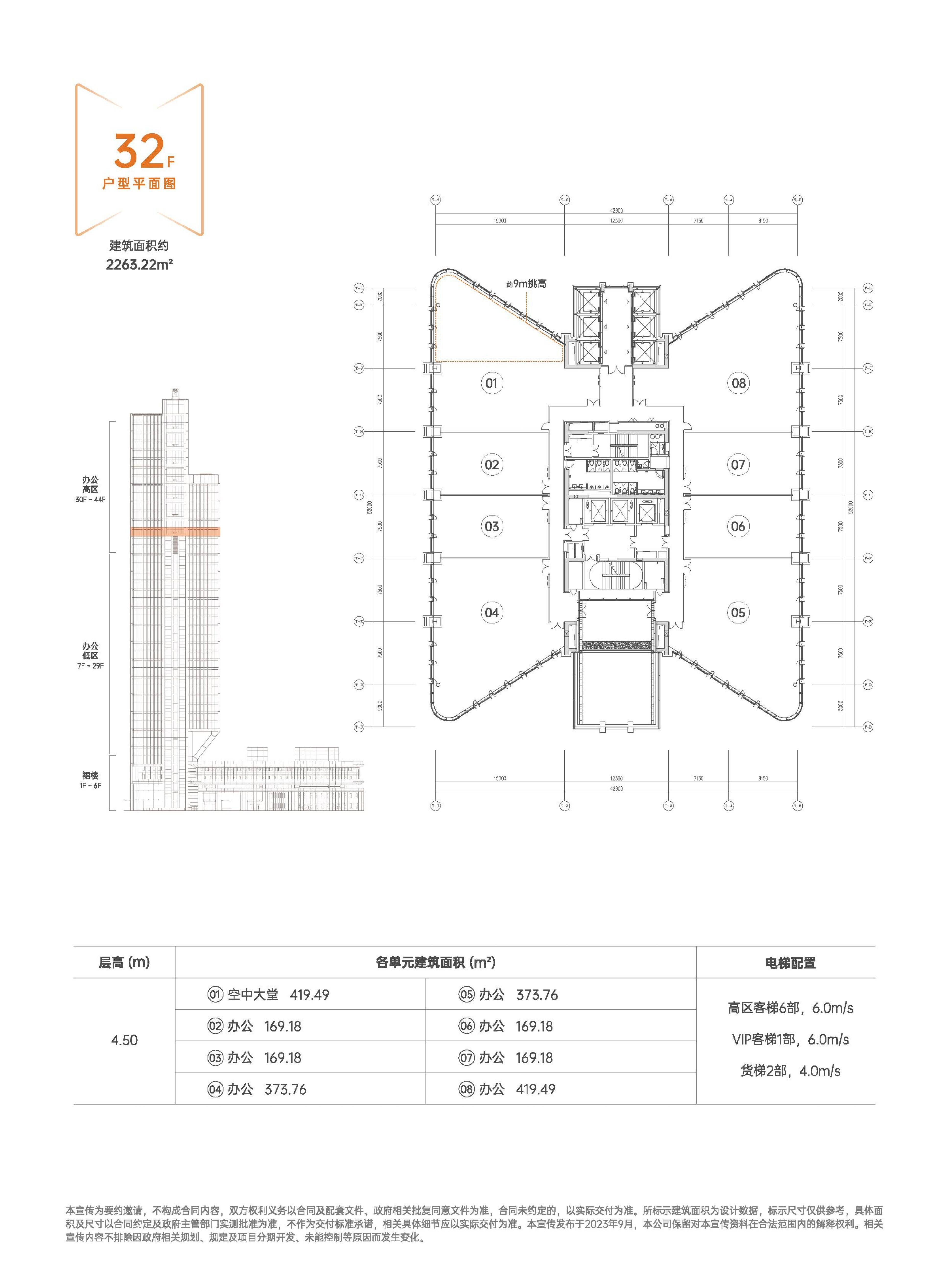 河套壹号-深港科创高地-河套封面写字楼(图27)