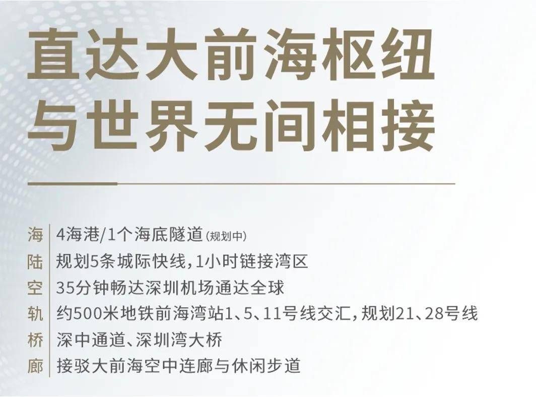 前海华强金融楼盘介绍，租金户型，面积区间(图2)
